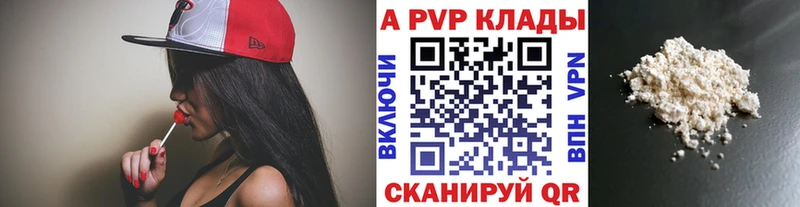 A PVP VHQ Купить Балаково