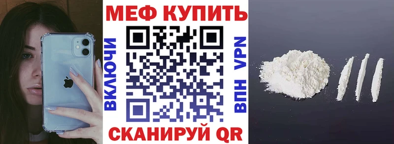 Меф кристаллы  Купить закладки  Балаково 