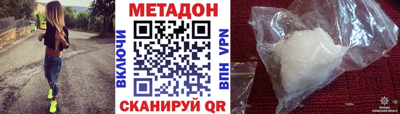 Купить закладки  Балаково  МЕТАДОН мёд 