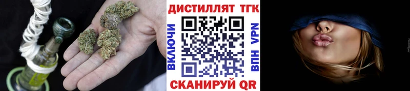 Дистиллят ТГК THC oil Купить закладки Балаково